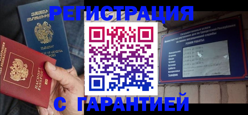 временная регистрация недорого в Екатеринбурге