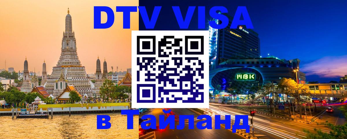 Оформление DTV визы под ключ: стоимость и тарифы, только загранпаспорт - Екатеринбург 